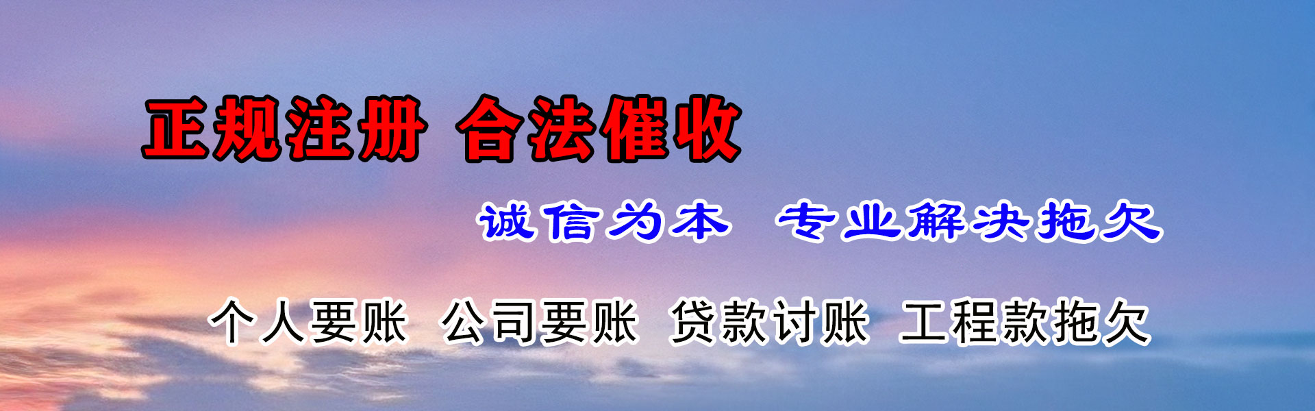 黎川追债公司